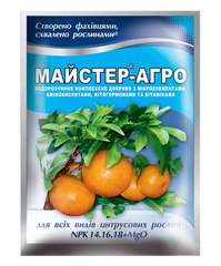 Мастер-Агро для всех видов цитрусовых растений, 25 г