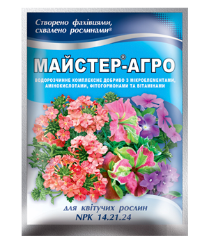 Майстер-Агро для квітучих рослин, 25 г