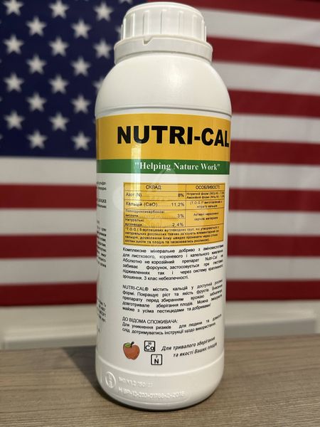 Nutri-Cal – комплексное удобрение с аминокислотами для листового, корневого питания и фертигации, 15 л