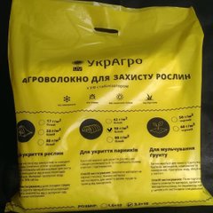 Агроволокно УкрАгро UV 50 г/м² (черное), 1,6х10 м