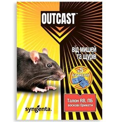 Outcast Талон, брикеты от мышей и крыс, 100 г