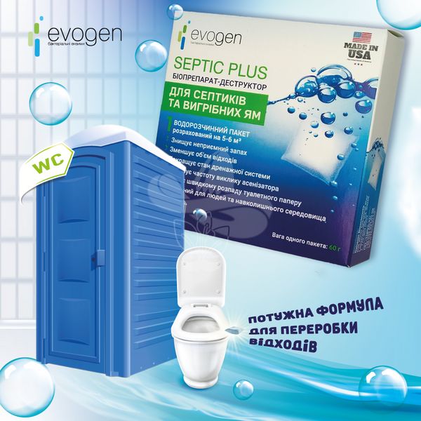 Бактерии для септиков и выгребных ям Evogen Septic Plus, 60 г