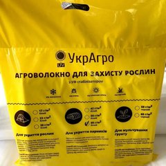 Агроволокно УкрАгро UV 60 г/м² (чорне), 1,6х10 м