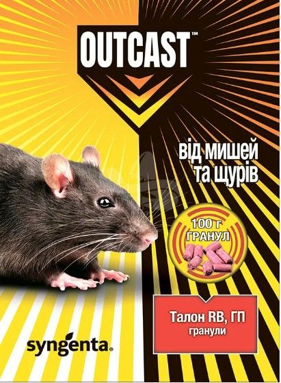 Outcast Талон, гранули від мишей та щурів, 100 г
