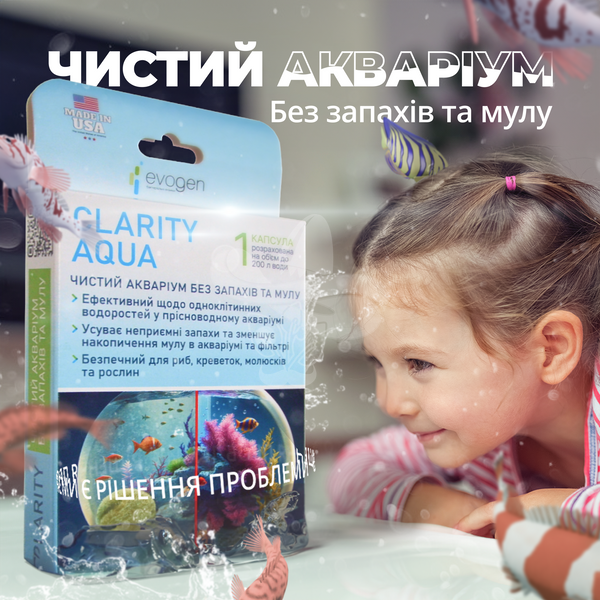 Бактерии для аквариума EVOGEN СLARITY AQUA, 20 капсул