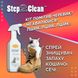 Спрей-знищувач запаху котячої сечі Step2Clean Cats Urine Odor Remover, 450 мл