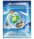 Біологічний інсекто-акарицид Актоцид, 30 мл