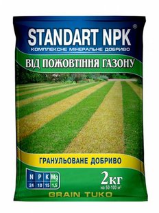 Standart NPK від пожовтіння газону 2кг