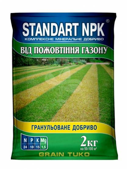 Standart NPK від пожовтіння газону 2кг