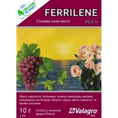 Ferillene+ (Ферррілен+) Хелат Заліза, мікродобриво, 10 г