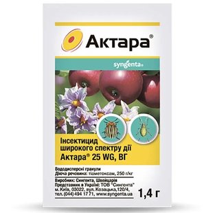 Актара, Інсектицид для захисту рослин від шкідників, 1,4 г