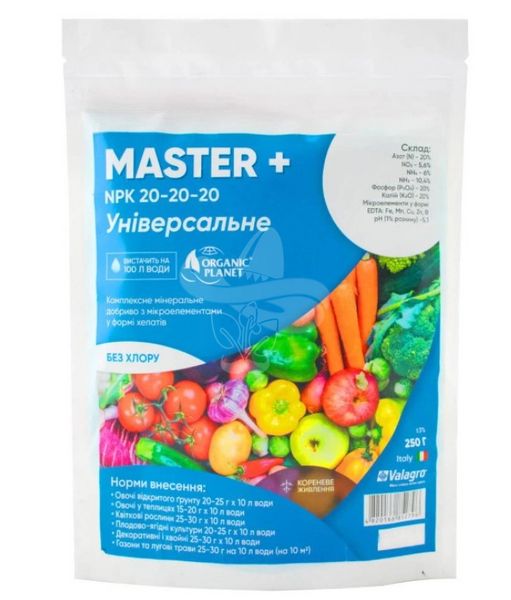 Master+ (Мастер+) 20.20.20, минеральное бесхлорное удобрение, 20 г