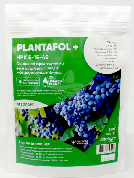 Plantafol+ (Плантафол+) 5.15.45, минеральное удобрение, 25 г